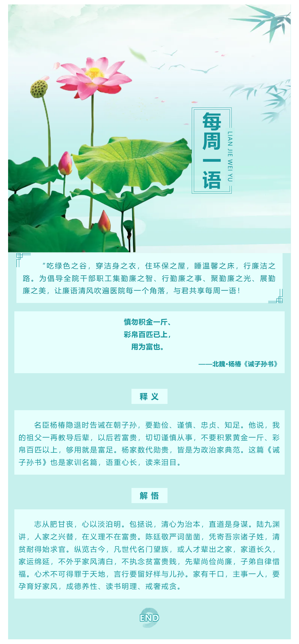 勤廉醫(yī)院建設_ 勤廉紀語第五期.png