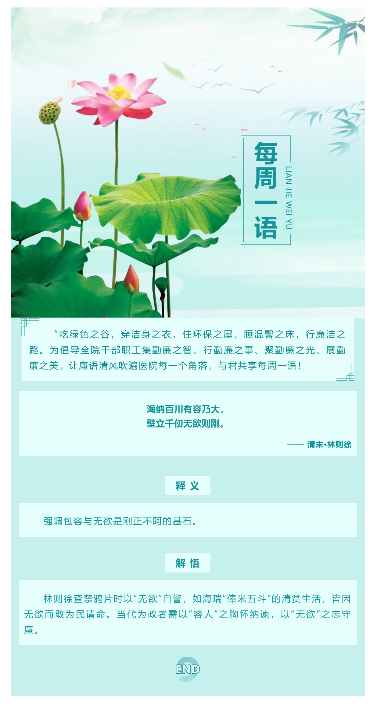 勤廉醫(yī)院建設(shè)_ 勤廉紀(jì)語第十七期.png