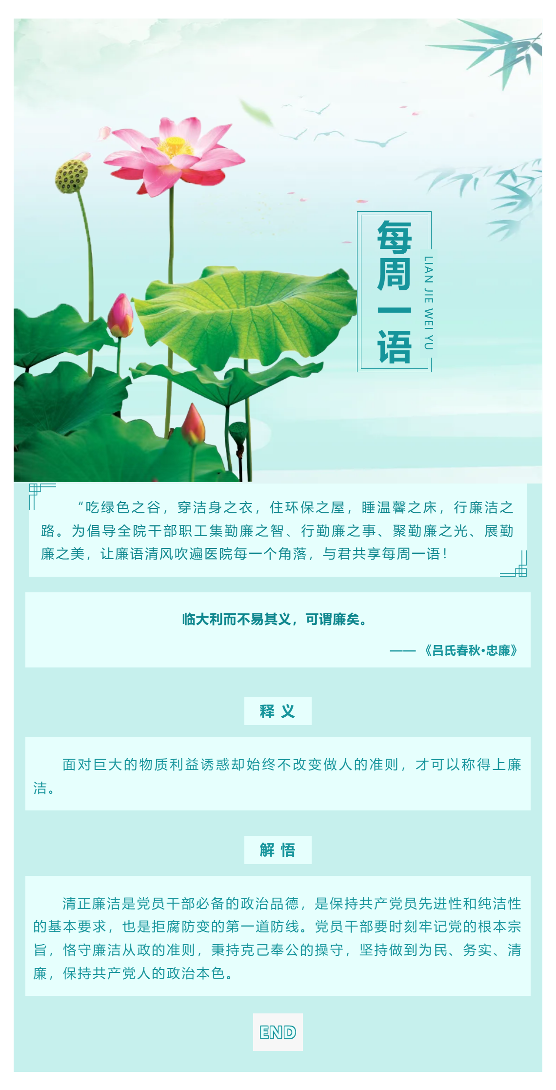 勤廉醫(yī)院建設_ 勤廉紀語第十八期.png