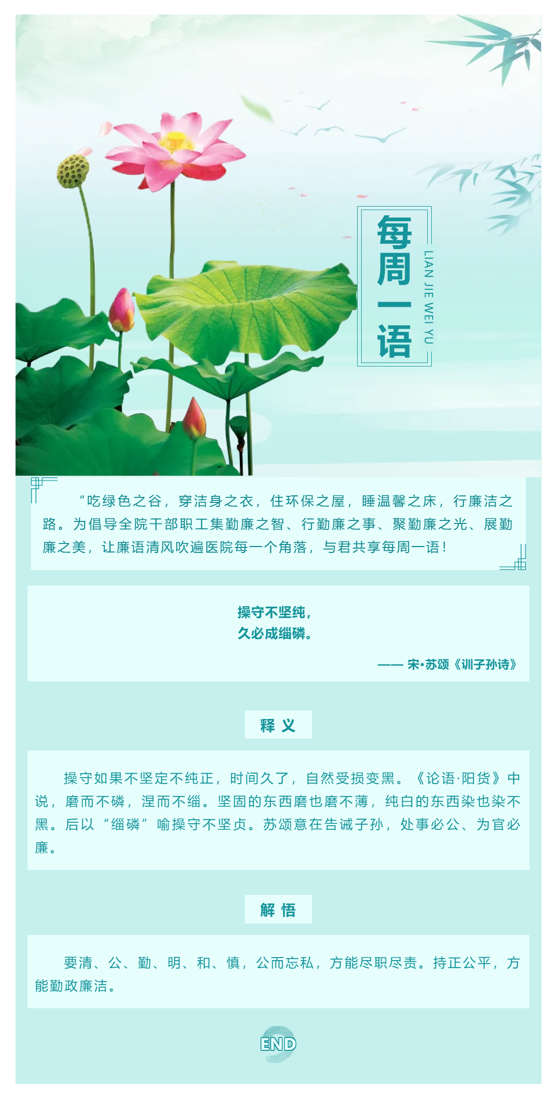 勤廉醫(yī)院建設(shè)_ 勤廉紀語第二十四期.png