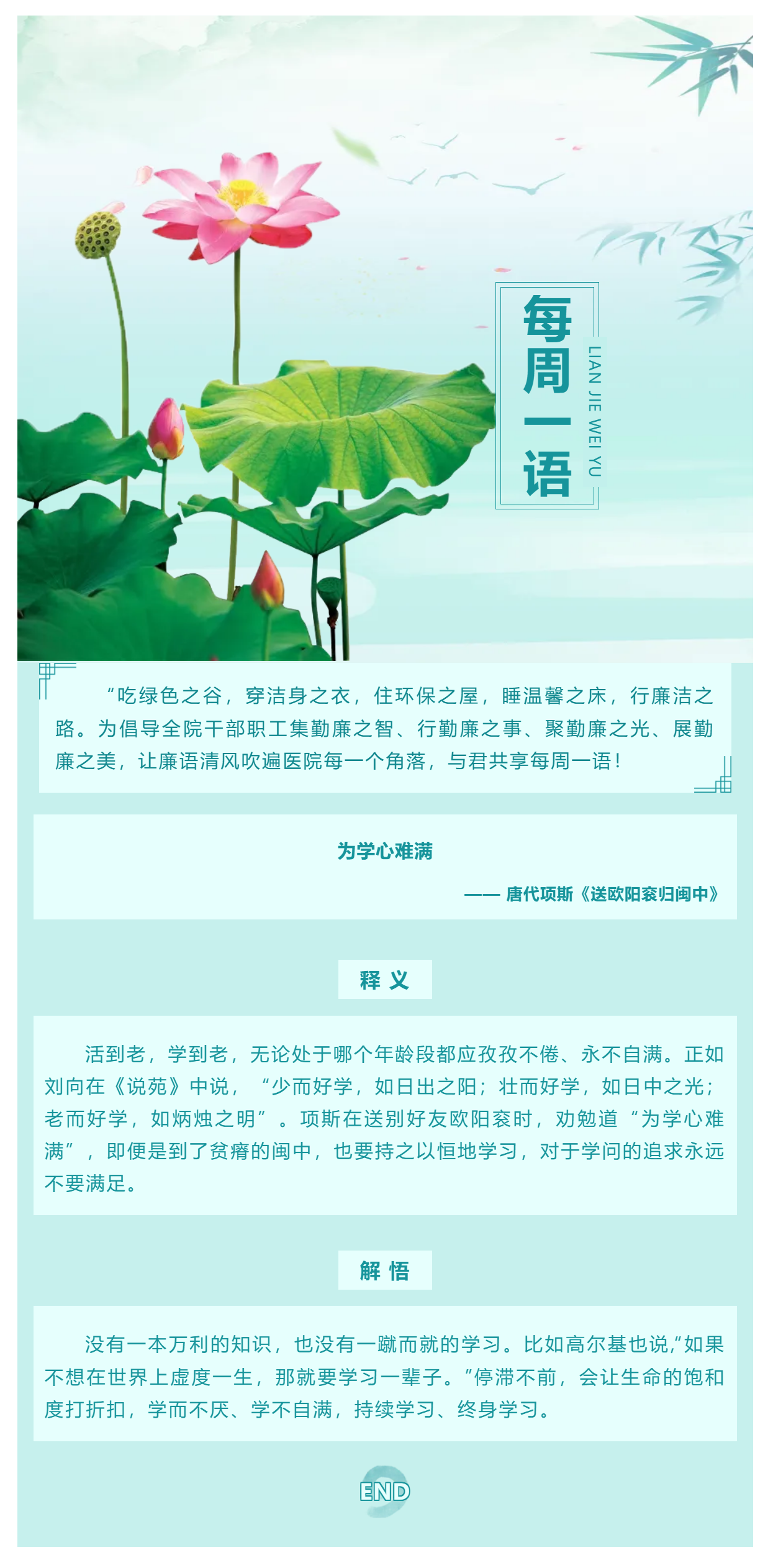 勤廉醫(yī)院建設(shè)_ 勤廉紀語第二十八期.png